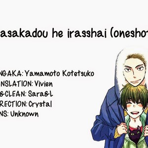 [Yamamoto Kotetsuko] Masakadou e Irasshai (update c.3) [Eng] – Gay Manga sex 2