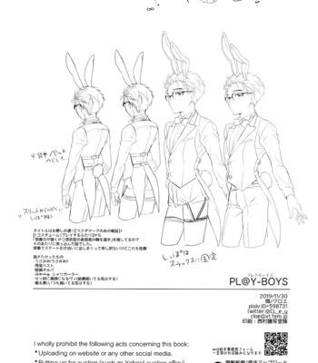 [Oki (Cloe)] PL@Y-BOYS – Yuri!!! on ICE dj [Eng] – Gay Manga sex 30