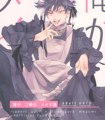 Gay Manga - [Fujita] Ore ga go hōshi meido-sama – Jujutsu Kaisen dj [JP] – Gay Manga