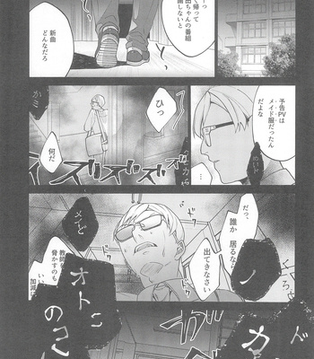 [Fujita] Ore ga go hōshi meido-sama – Jujutsu Kaisen dj [JP] – Gay Manga sex 3
