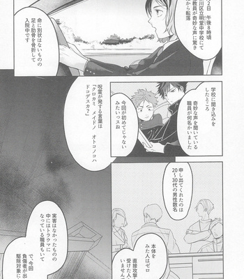 [Fujita] Ore ga go hōshi meido-sama – Jujutsu Kaisen dj [JP] – Gay Manga sex 4
