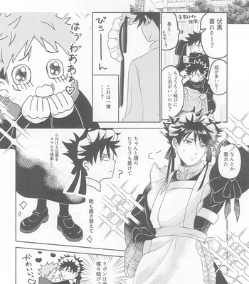 [Fujita] Ore ga go hōshi meido-sama – Jujutsu Kaisen dj [JP] – Gay Manga sex 6