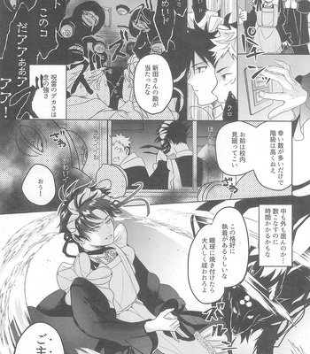[Fujita] Ore ga go hōshi meido-sama – Jujutsu Kaisen dj [JP] – Gay Manga sex 7