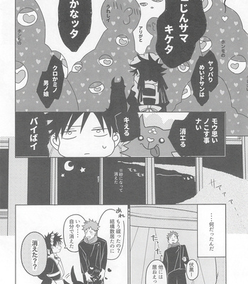 [Fujita] Ore ga go hōshi meido-sama – Jujutsu Kaisen dj [JP] – Gay Manga sex 8