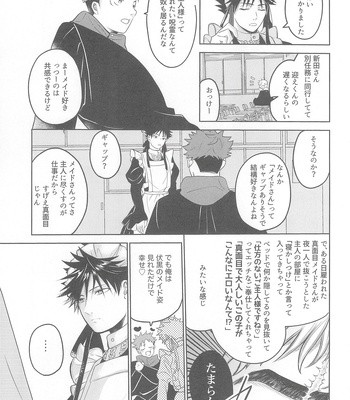 [Fujita] Ore ga go hōshi meido-sama – Jujutsu Kaisen dj [JP] – Gay Manga sex 9