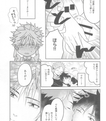 [Fujita] Ore ga go hōshi meido-sama – Jujutsu Kaisen dj [JP] – Gay Manga sex 11