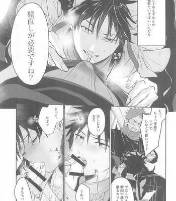 [Fujita] Ore ga go hōshi meido-sama – Jujutsu Kaisen dj [JP] – Gay Manga sex 13
