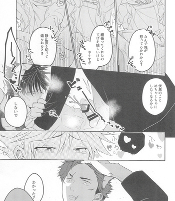 [Fujita] Ore ga go hōshi meido-sama – Jujutsu Kaisen dj [JP] – Gay Manga sex 17