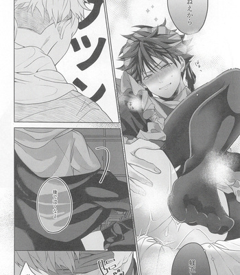 [Fujita] Ore ga go hōshi meido-sama – Jujutsu Kaisen dj [JP] – Gay Manga sex 18