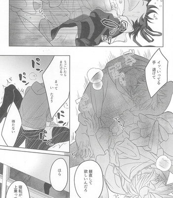 [Fujita] Ore ga go hōshi meido-sama – Jujutsu Kaisen dj [JP] – Gay Manga sex 19