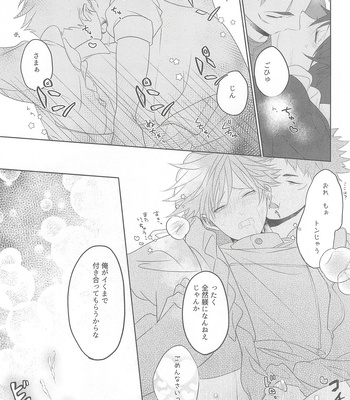 [Fujita] Ore ga go hōshi meido-sama – Jujutsu Kaisen dj [JP] – Gay Manga sex 21