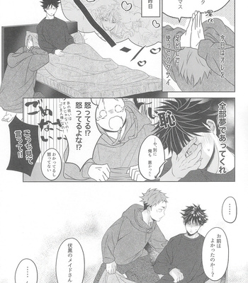 [Fujita] Ore ga go hōshi meido-sama – Jujutsu Kaisen dj [JP] – Gay Manga sex 23