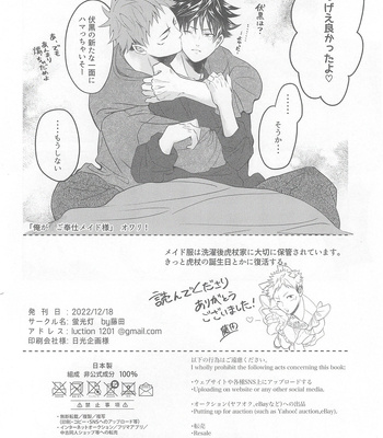 [Fujita] Ore ga go hōshi meido-sama – Jujutsu Kaisen dj [JP] – Gay Manga sex 24