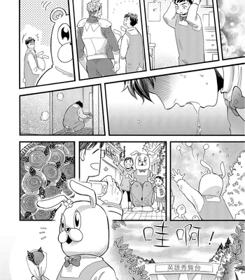 [Pekiko] Kigurumi MobRa NTR ~Kuma-san no Kyoubou na Are de Kairaku Ochi~ [CN] – Gay Manga sex 15