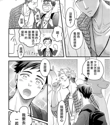 [Pekiko] Kigurumi MobRa NTR ~Kuma-san no Kyoubou na Are de Kairaku Ochi~ [CN] – Gay Manga sex 19