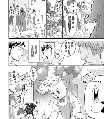[Pekiko] Kigurumi MobRa NTR ~Kuma-san no Kyoubou na Are de Kairaku Ochi~ [CN] – Gay Manga sex 3