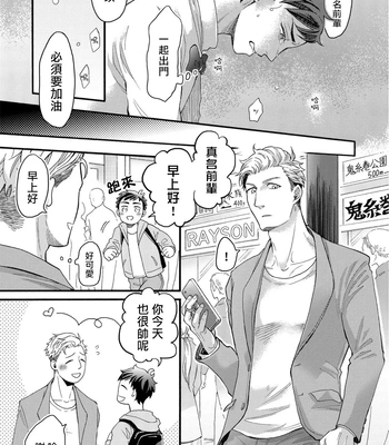 [Pekiko] Kigurumi MobRa NTR ~Kuma-san no Kyoubou na Are de Kairaku Ochi~ [CN] – Gay Manga sex 22