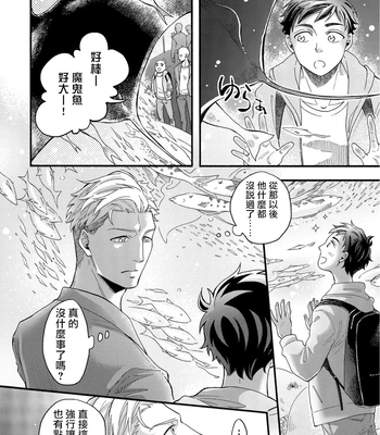 [Pekiko] Kigurumi MobRa NTR ~Kuma-san no Kyoubou na Are de Kairaku Ochi~ [CN] – Gay Manga sex 23