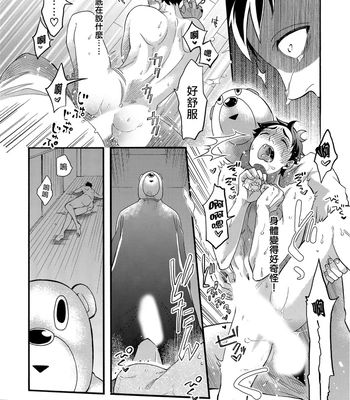 [Pekiko] Kigurumi MobRa NTR ~Kuma-san no Kyoubou na Are de Kairaku Ochi~ [CN] – Gay Manga sex 33