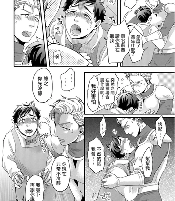 [Pekiko] Kigurumi MobRa NTR ~Kuma-san no Kyoubou na Are de Kairaku Ochi~ [CN] – Gay Manga sex 37