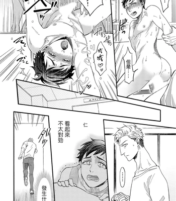 [Pekiko] Kigurumi MobRa NTR ~Kuma-san no Kyoubou na Are de Kairaku Ochi~ [CN] – Gay Manga sex 41