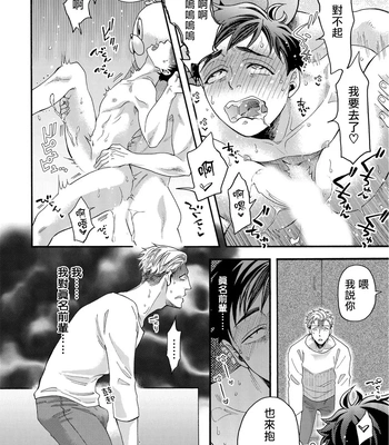 [Pekiko] Kigurumi MobRa NTR ~Kuma-san no Kyoubou na Are de Kairaku Ochi~ [CN] – Gay Manga sex 45