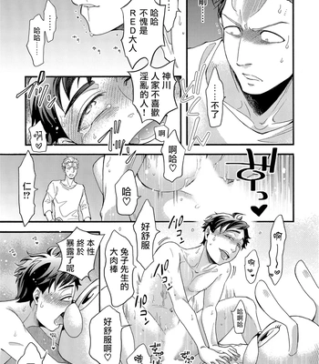 [Pekiko] Kigurumi MobRa NTR ~Kuma-san no Kyoubou na Are de Kairaku Ochi~ [CN] – Gay Manga sex 46
