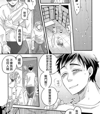 [Pekiko] Kigurumi MobRa NTR ~Kuma-san no Kyoubou na Are de Kairaku Ochi~ [CN] – Gay Manga sex 48