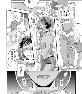 [Pekiko] Kigurumi MobRa NTR ~Kuma-san no Kyoubou na Are de Kairaku Ochi~ [CN] – Gay Manga sex 49