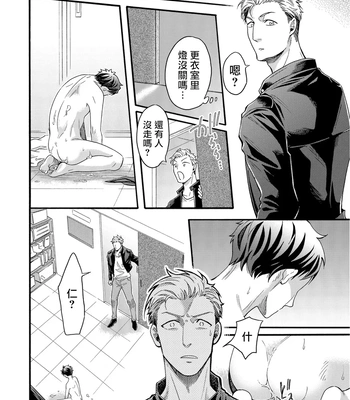 [Pekiko] Kigurumi MobRa NTR ~Kuma-san no Kyoubou na Are de Kairaku Ochi~ [CN] – Gay Manga sex 9