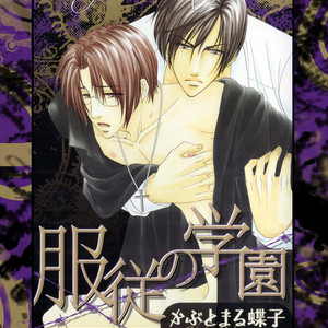 [Kabutomaru Chouko] Fukujuu no Gakuen [Eng] – Gay Manga sex 94