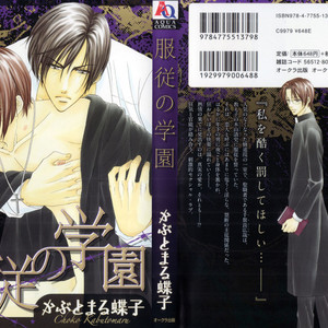 [Kabutomaru Chouko] Fukujuu no Gakuen [Eng] – Gay Manga sex 150