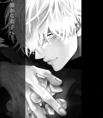 [Meltbox] A Bouquet for a Corpse – Jujutsu Kaisen dj [Eng] – Gay Manga sex 2