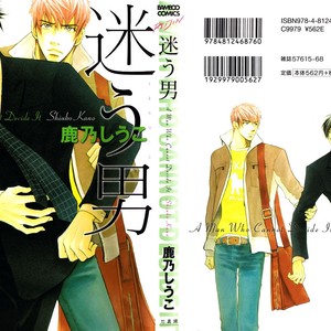 [Kano Shiuko] Mayou Otoko [Eng] – Gay Manga thumbnail 001