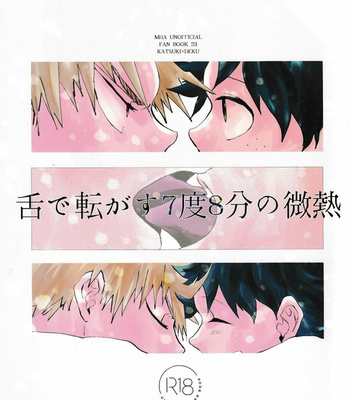 Gay Manga - [Senri/ Wamyuri] Sitadekorogasu 7 do 8 buno binetsu (Un ligero calor de 7 grados con 8 minutos jugando con la lengua)- My Hero Academia dj [ESP] – Gay Manga