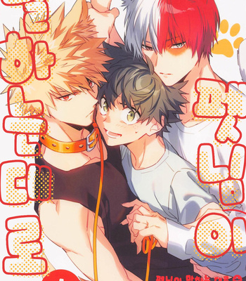 Gay Manga - [lapin (hegi)] Pet-sama no Iu toori + – Boku no Hero Academia dj [Kr] – Gay Manga