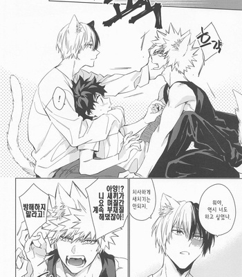 [lapin (hegi)] Pet-sama no Iu toori + – Boku no Hero Academia dj [Kr] – Gay Manga sex 18