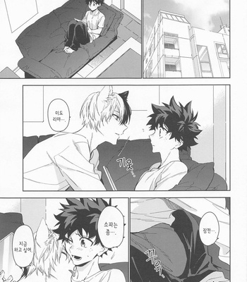 [lapin (hegi)] Pet-sama no Iu toori + – Boku no Hero Academia dj [Kr] – Gay Manga sex 31