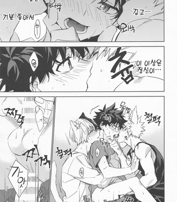 [lapin (hegi)] Pet-sama no Iu toori + – Boku no Hero Academia dj [Kr] – Gay Manga sex 43