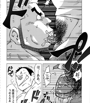 [Noda Gaku] Dangerous Relationship 11 [JP] – Gay Manga sex 2