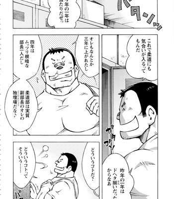 [Noda Gaku] Dangerous Relationship 11 [JP] – Gay Manga sex 4