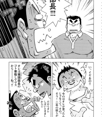 [Noda Gaku] Dangerous Relationship 11 [JP] – Gay Manga sex 5