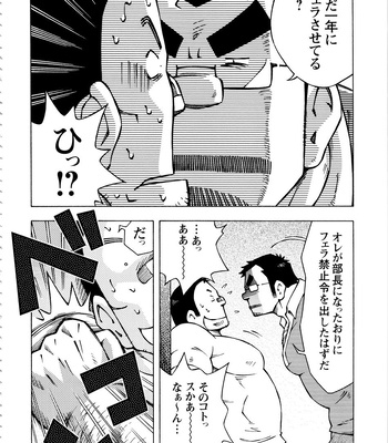 [Noda Gaku] Dangerous Relationship 11 [JP] – Gay Manga sex 6