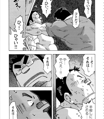 [Noda Gaku] Dangerous Relationship 11 [JP] – Gay Manga sex 7