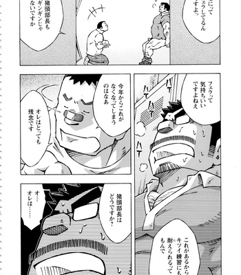 [Noda Gaku] Dangerous Relationship 11 [JP] – Gay Manga sex 12
