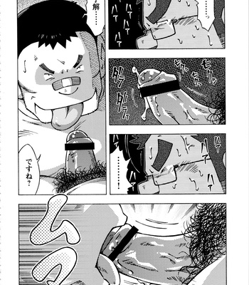 [Noda Gaku] Dangerous Relationship 11 [JP] – Gay Manga sex 14