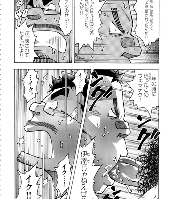 [Noda Gaku] Dangerous Relationship 11 [JP] – Gay Manga sex 16