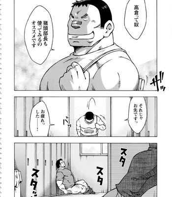 [Noda Gaku] Dangerous Relationship 11 [JP] – Gay Manga sex 22