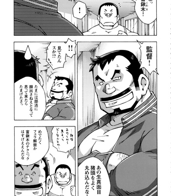 [Noda Gaku] Dangerous Relationship 11 [JP] – Gay Manga sex 23