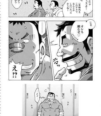 [Noda Gaku] Dangerous Relationship 11 [JP] – Gay Manga sex 24